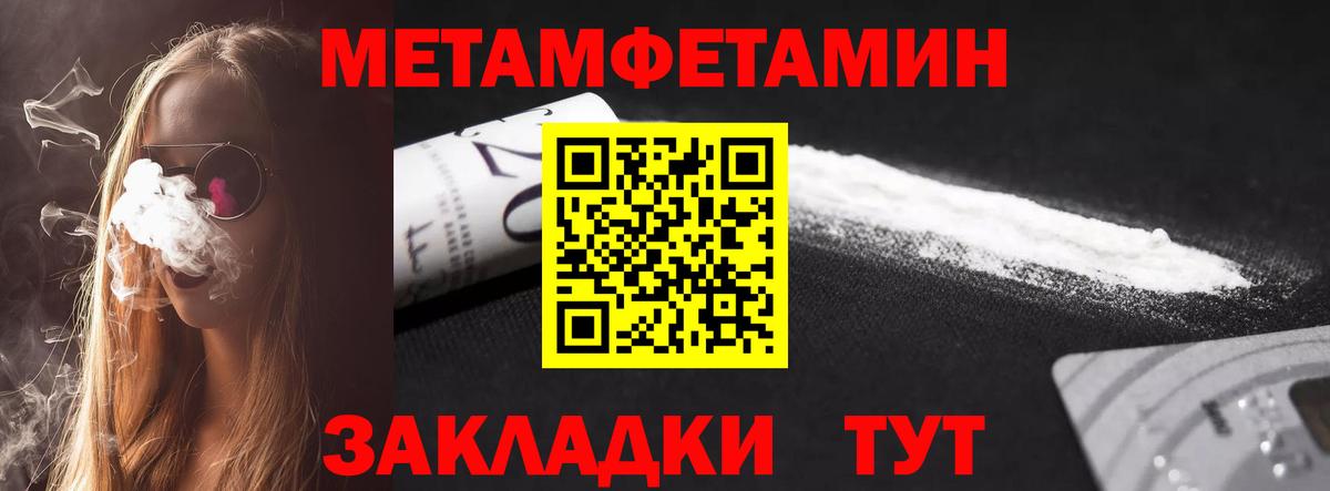 Волжский  Amphetamine Розовый  Вход с VPN 