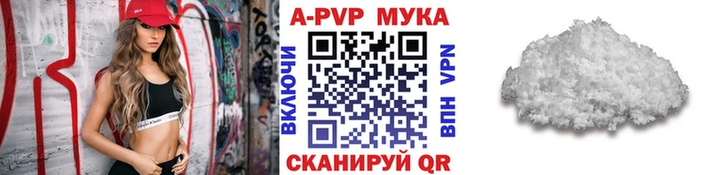 A-PVP кристаллы  Волжский 