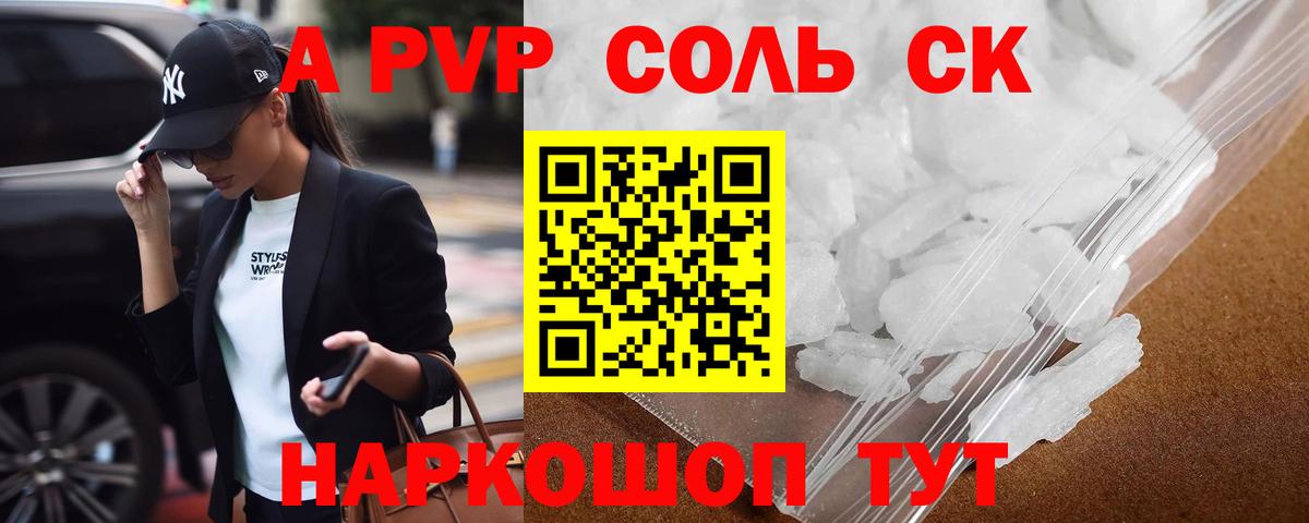 Alfa_PVP мука  Вход с VPN  A PVP мука  Альфа ПВП VHQ  APVP  Волжский 