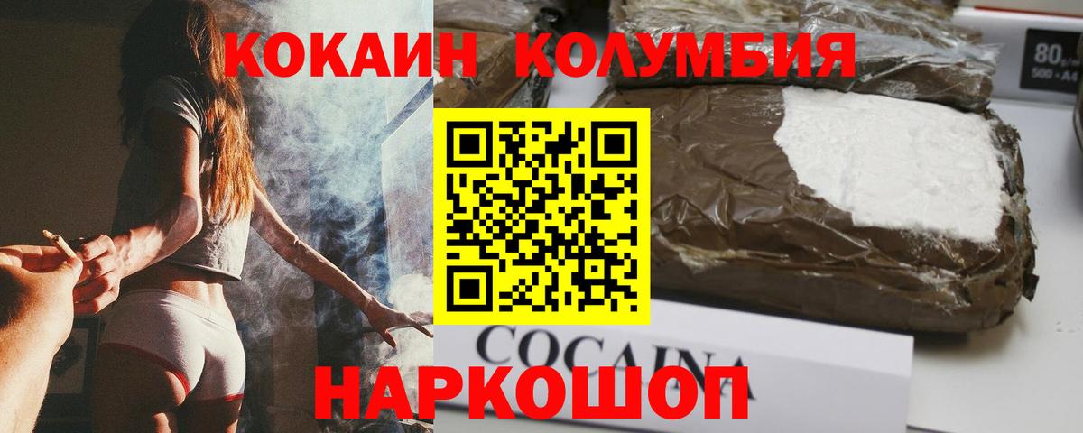 КОКАИН  где можно купить   Волжский  Кокаин VHQ  Кокаин 98%  Вход с VPN 
