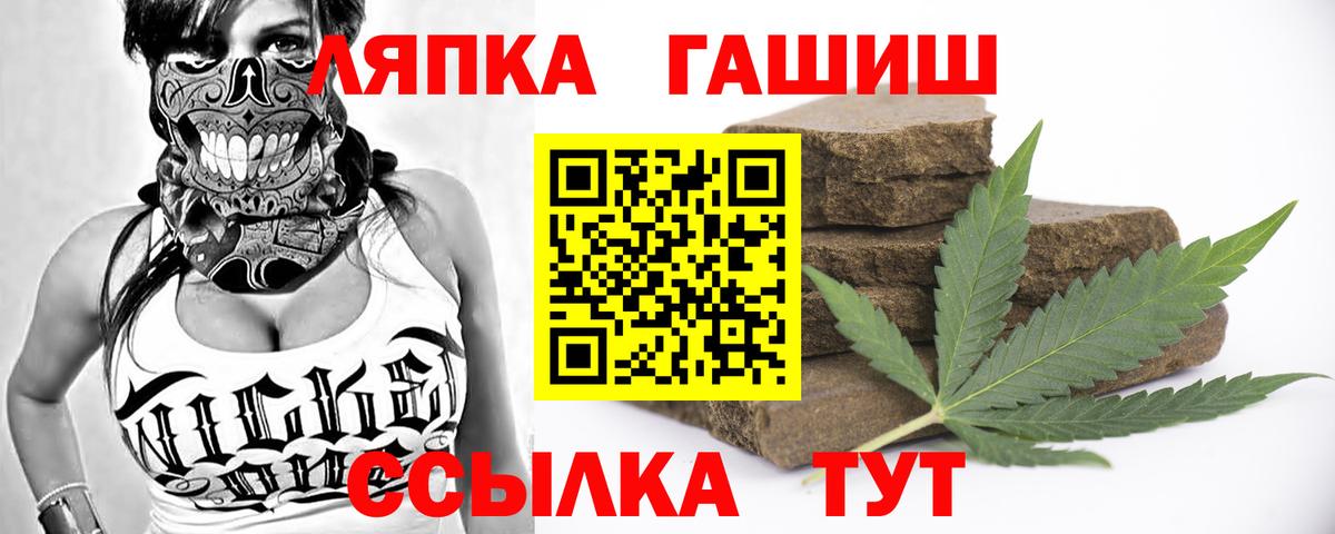 ГАШ Изолятор  Гашиш убойный  Волжский  ГАШИШ  Вход с VPN 