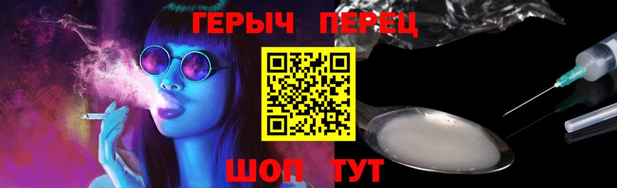 ГЕРОИН  Героин хмурый  Вход с VPN  Волжский 