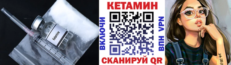 где продают   Волжский  КЕТАМИН ketamine 