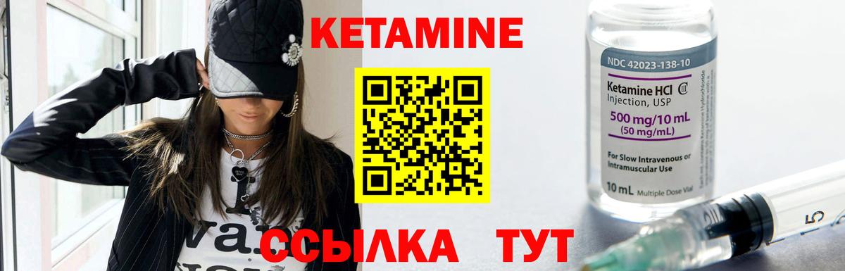 Волжский  КЕТАМИН ketamine  Вход с VPN 