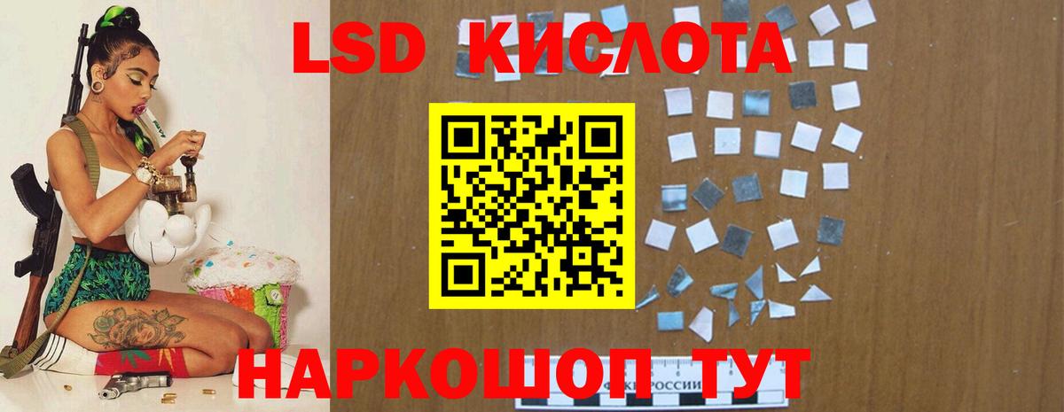 ЛСД экстази кислота Волжский