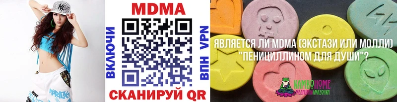МДМА Molly  Волжский 