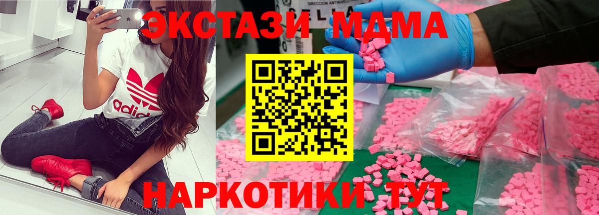 МДМА  Вход с VPN  МДМА crystal  Волжский  MDMA crystal 