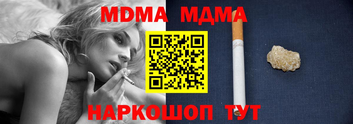 Каннабис  Вход с VPN  Альфа ПВП СОЛЬ кристаллы  LSD-25  Волжский  Гашиш  Мефедрон кристаллы 