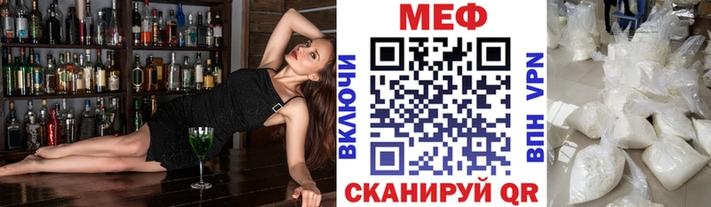 Мефедрон кристаллы  купить   Волжский 
