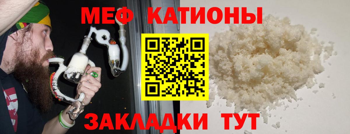Мефедрон  МЯУ-МЯУ  Вход с VPN  Волжский  Меф VHQ 