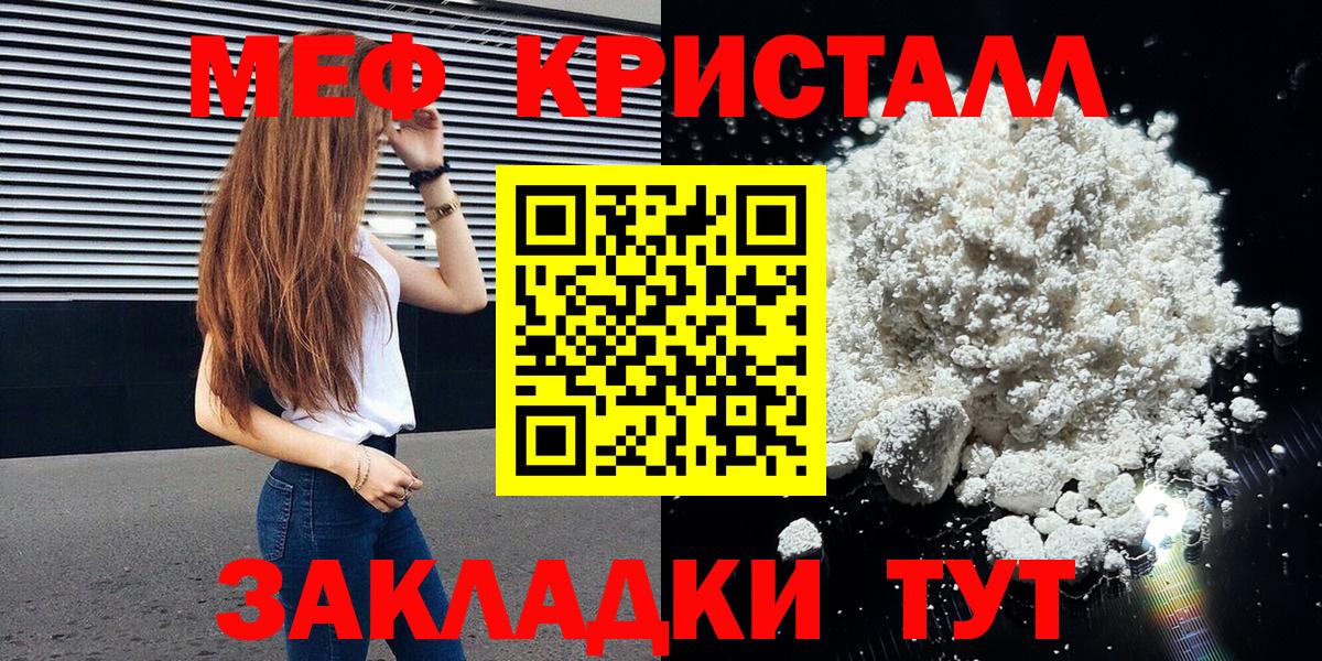 МЕФ мука Волжский