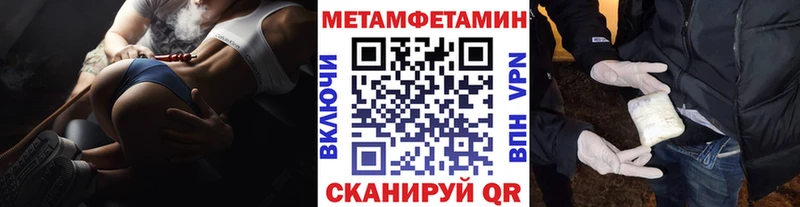 Первитин Methamphetamine  Волжский 