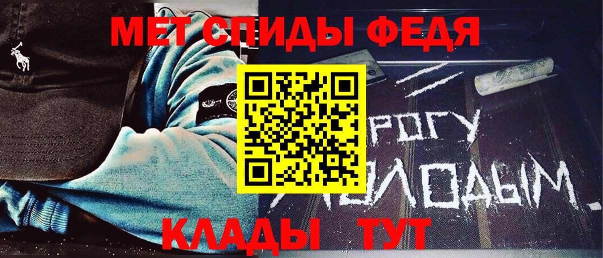 МЕТАМФЕТАМИН Methamphetamine  Вход с VPN  Волжский 