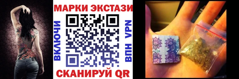 Наркотические марки 1,8мг  закладки  Волжский 