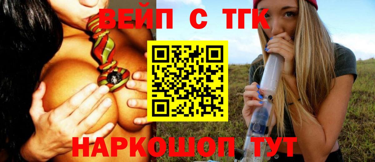 ТГК Wax  продажа наркотиков  Дистиллят ТГК гашишное масло  Волжский  Вход с VPN 