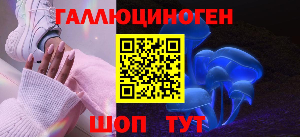 Псилоцибиновые грибы мицелий  Вход с VPN  Волжский 
